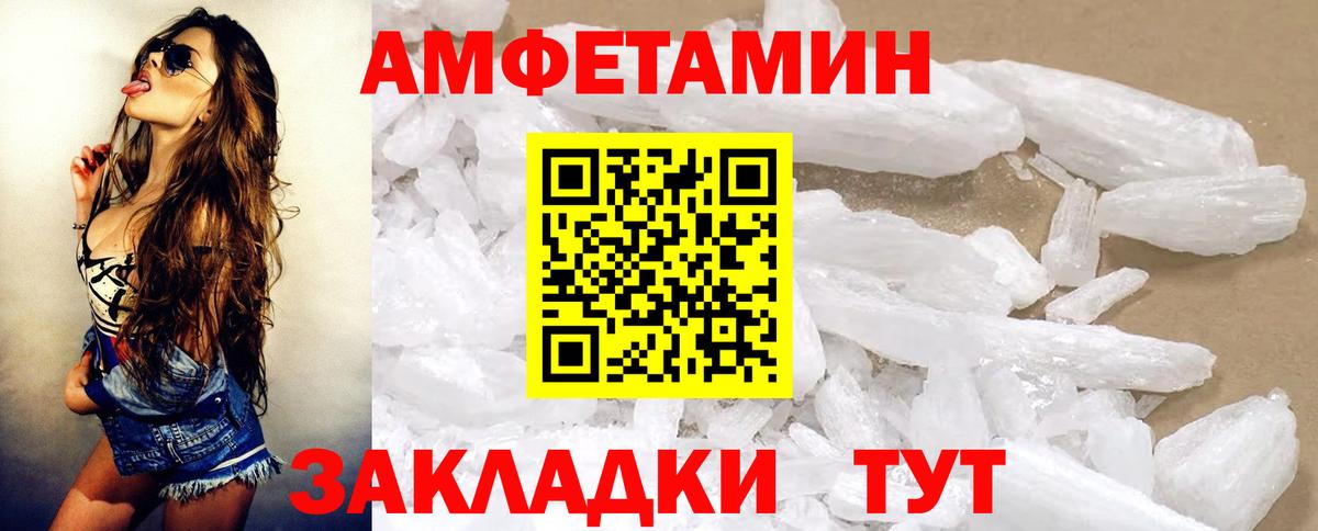 Ялуторовск  Амфетамин 97%  АМФ  Вход с VPN 