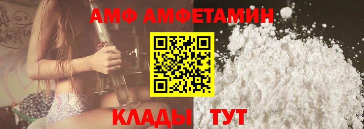 АМФ 97% Ялуторовск