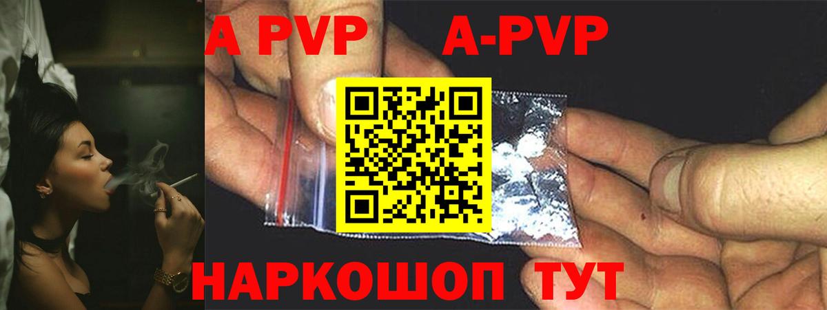 Alpha PVP СК Ялуторовск