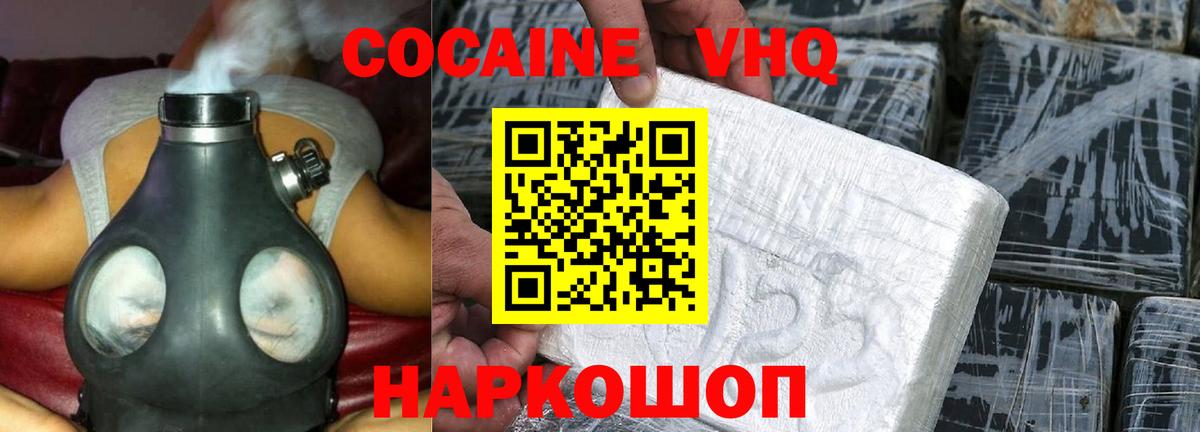 КОКАИН 99% Ялуторовск