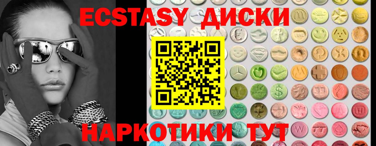 Экстази Дубай Ялуторовск