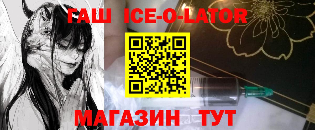 Гашиш hashish  Вход с VPN  Ялуторовск  ГАШИШ гашик 