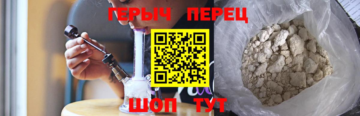 ГЕРОИН белый Ялуторовск