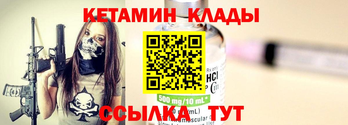 КЕТАМИН ketamine  Кетамин ketamine  Ялуторовск  Вход с VPN 