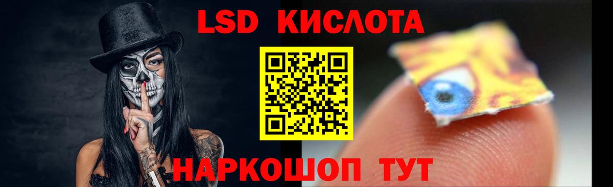 Лсд 25 экстази кислота Ялуторовск