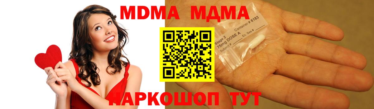 МДМА кристаллы Ялуторовск