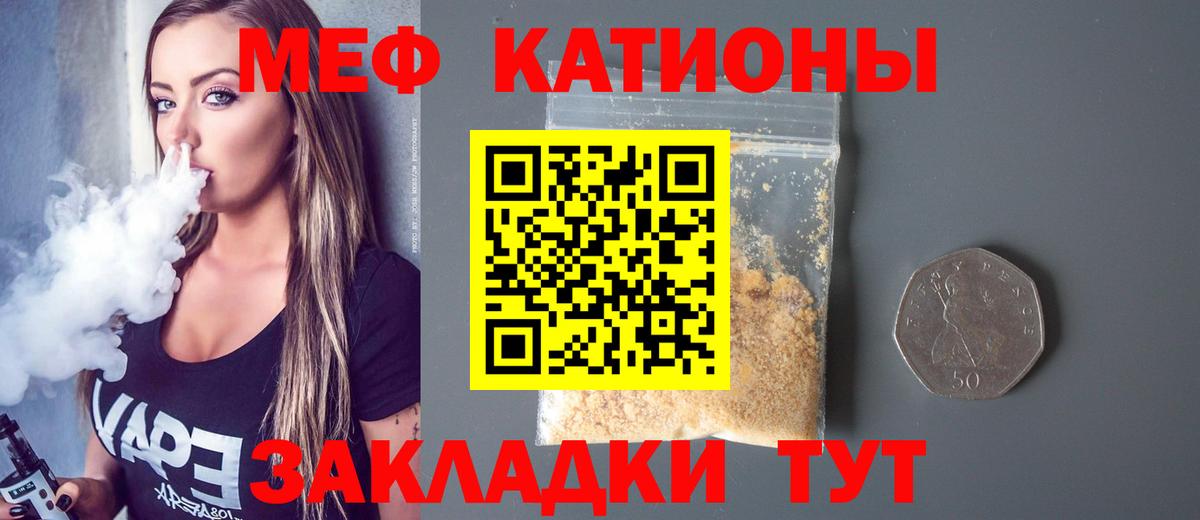 МЯУ-МЯУ  купить наркотики сайты  Ялуторовск  МЕФ мука  Вход с VPN  Меф 