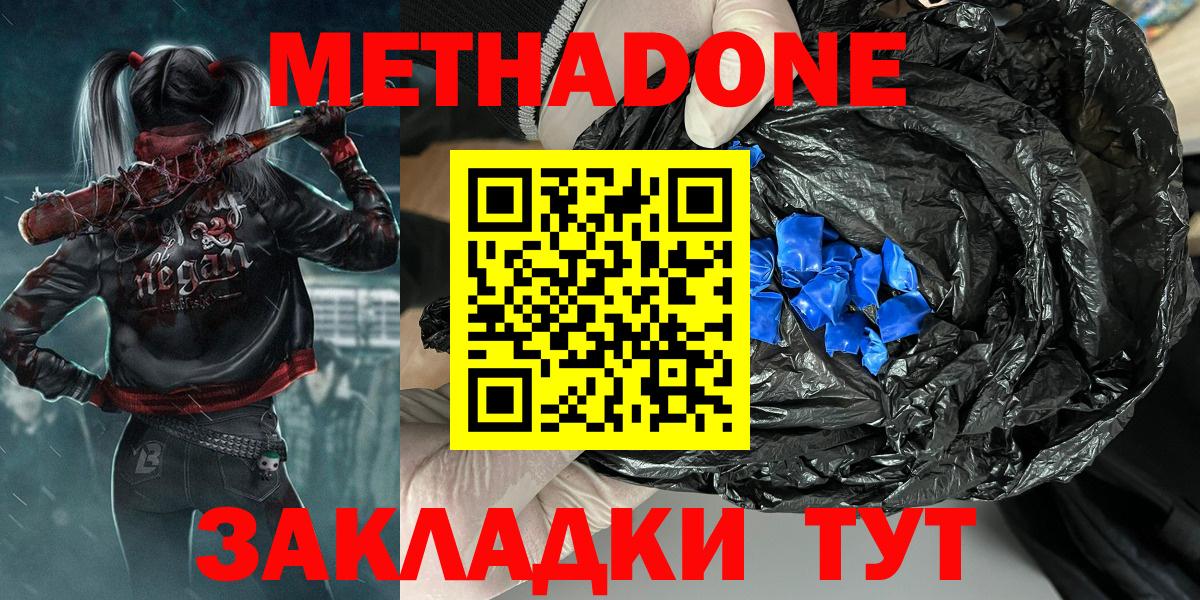 Метадон белоснежный  Метадон мёд  omg маркетплейс  Ялуторовск  Вход с VPN 