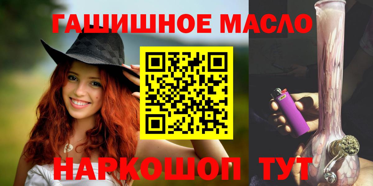 Ялуторовск  ТГК жижа  ТГК жижа  Вход с VPN 