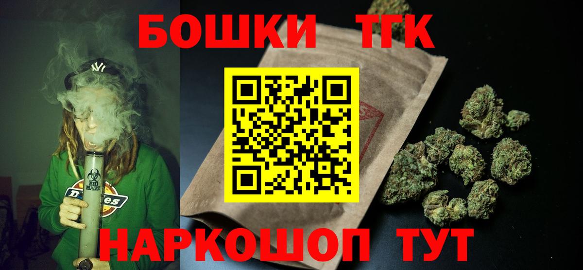 Конопля Ganja  Марихуана White Widow  Бошки Шишки Ganja  Бошки марихуана планчик  Ялуторовск  Вход с VPN 